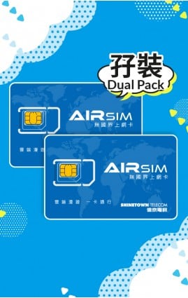 ITE2025 限時優惠：[孖裝] HK$160 購買 AIRSIM 無國界上網卡 HK$100 面值卡 2 張 (原價HK$240)